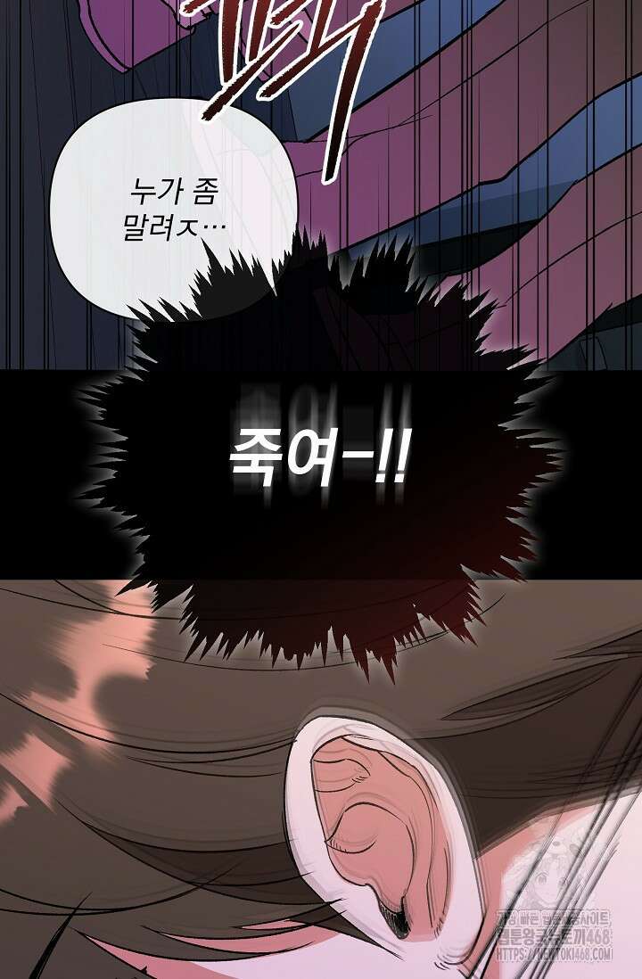 페로몬 페티시 31화 44