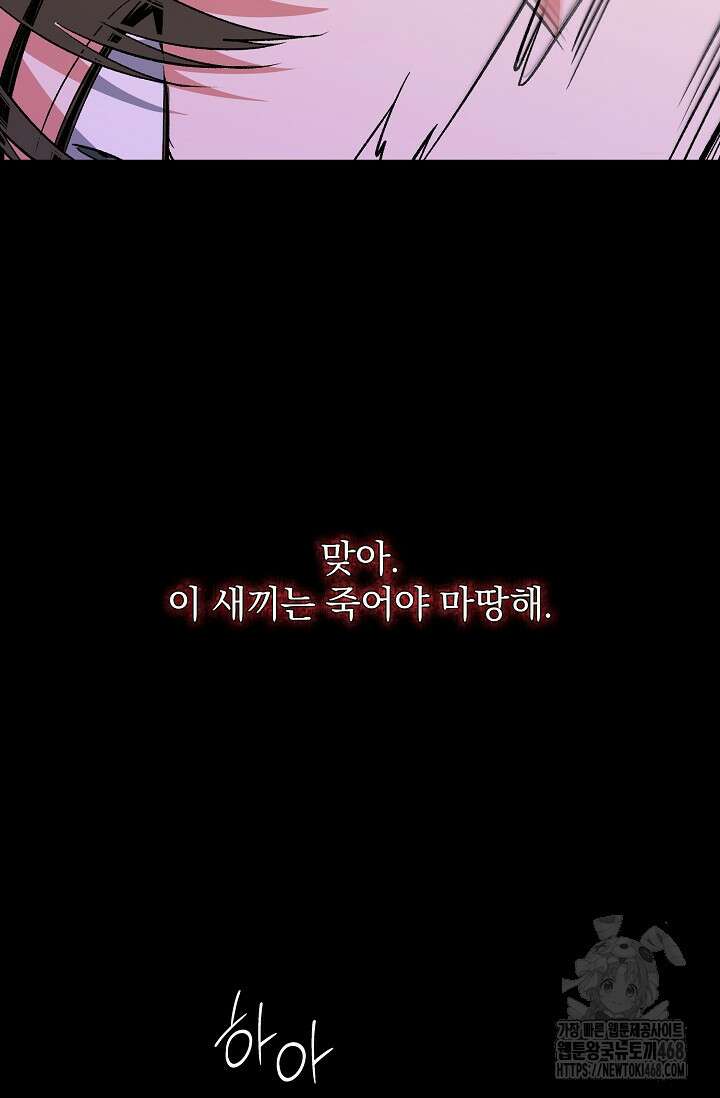 페로몬 페티시 31화 45