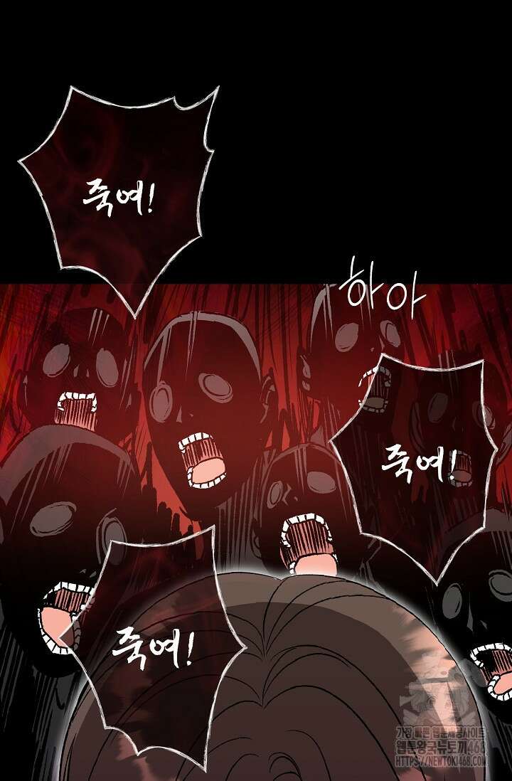 페로몬 페티시 31화 46