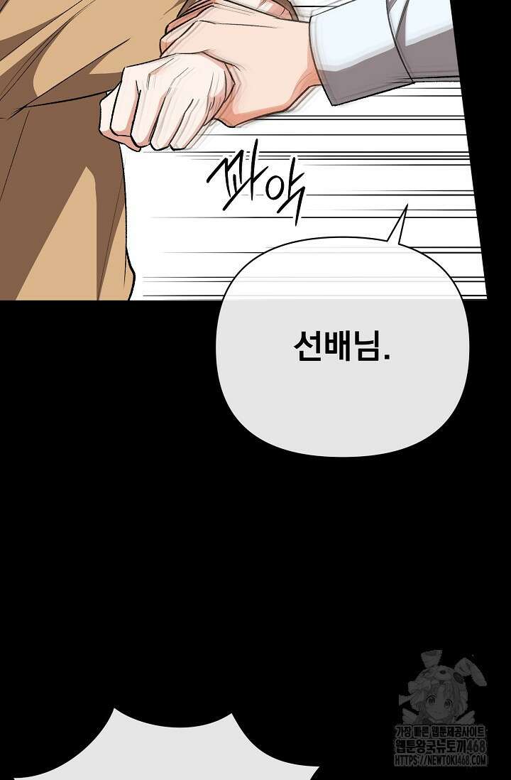 페로몬 페티시 31화 50