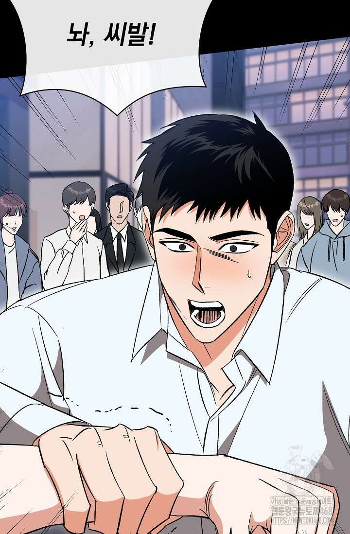 페로몬 페티시 31화 51