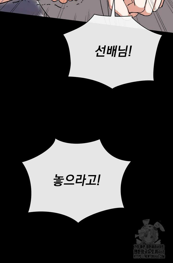 페로몬 페티시 31화 52