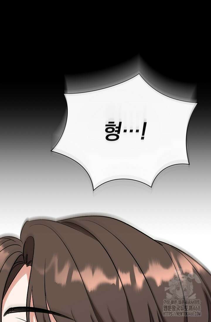 페로몬 페티시 31화 53