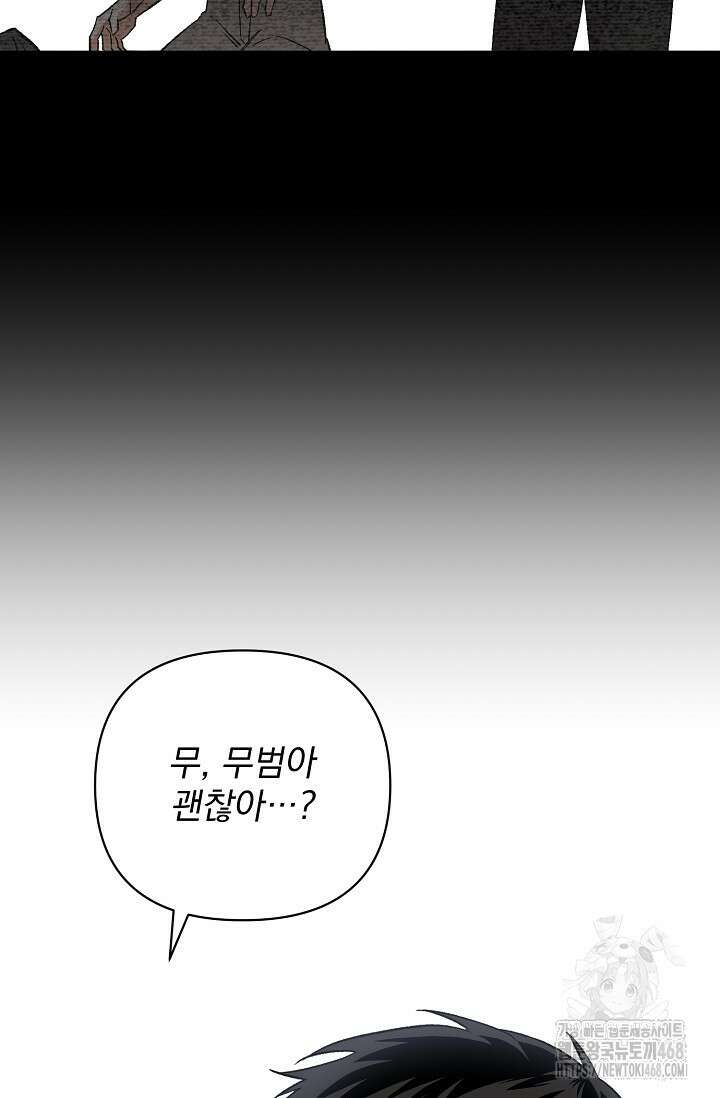페로몬 페티시 31화 57