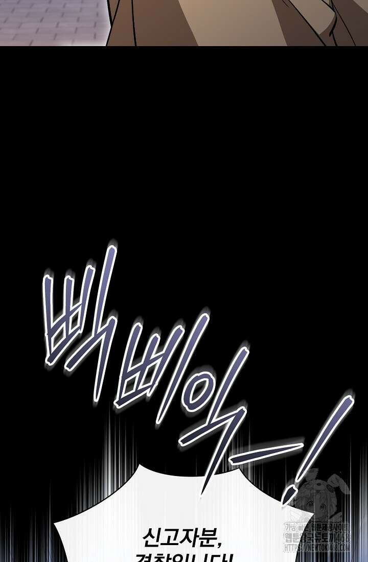 페로몬 페티시 31화 62