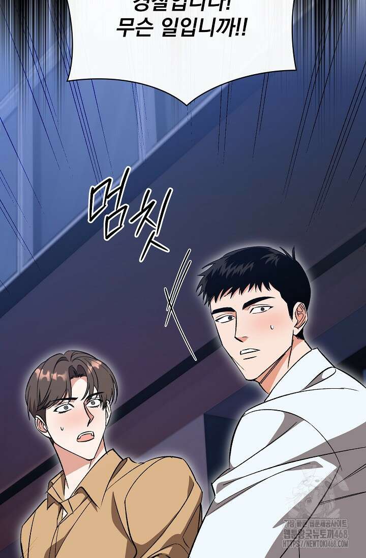 페로몬 페티시 31화 63