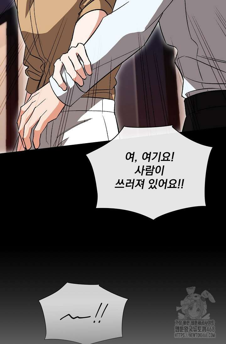 페로몬 페티시 31화 64