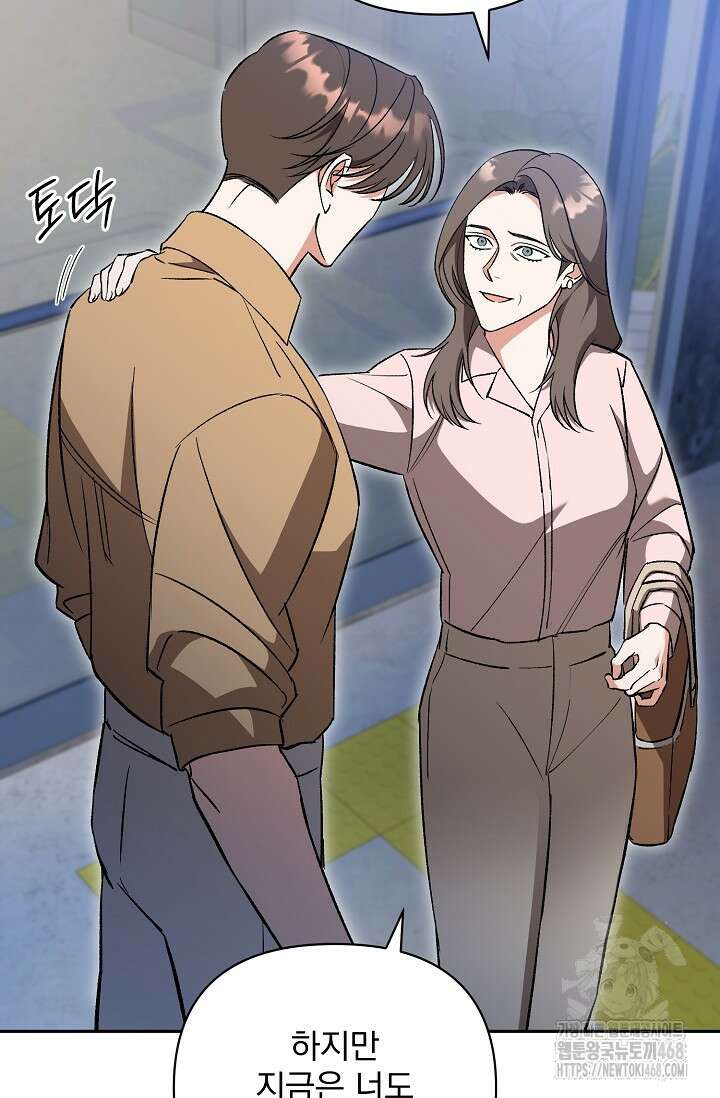 페로몬 페티시 31화 69