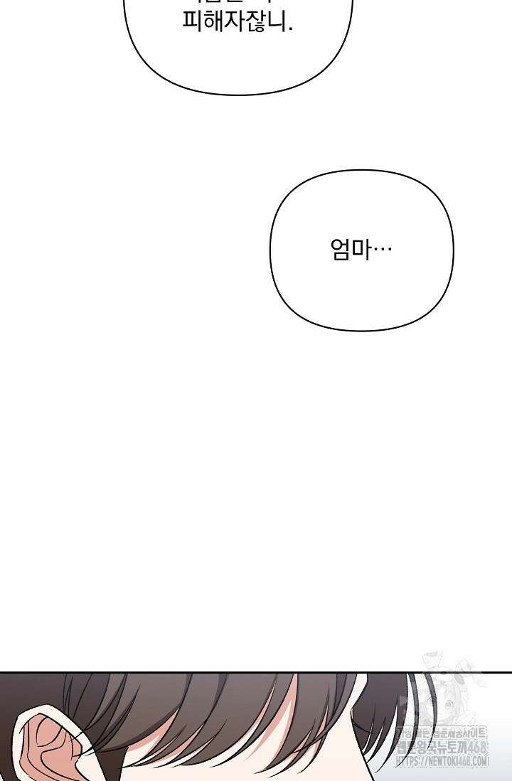 페로몬 페티시 31화 70