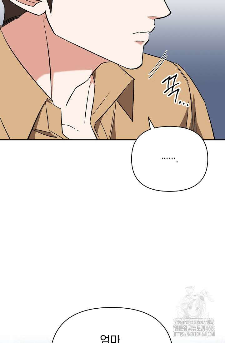 페로몬 페티시 31화 71