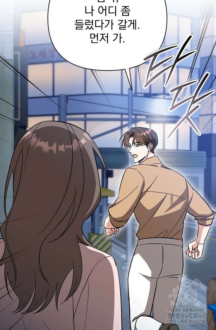 페로몬 페티시 31화 72
