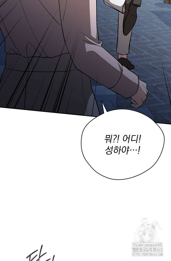 페로몬 페티시 31화 73