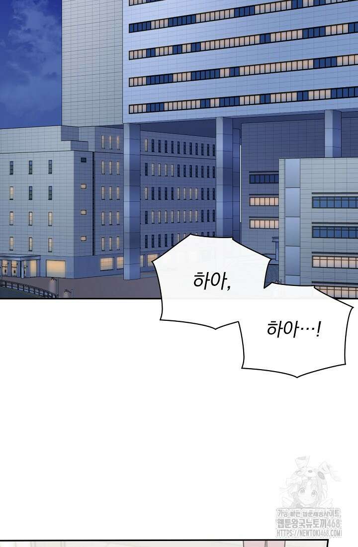 페로몬 페티시 31화 77