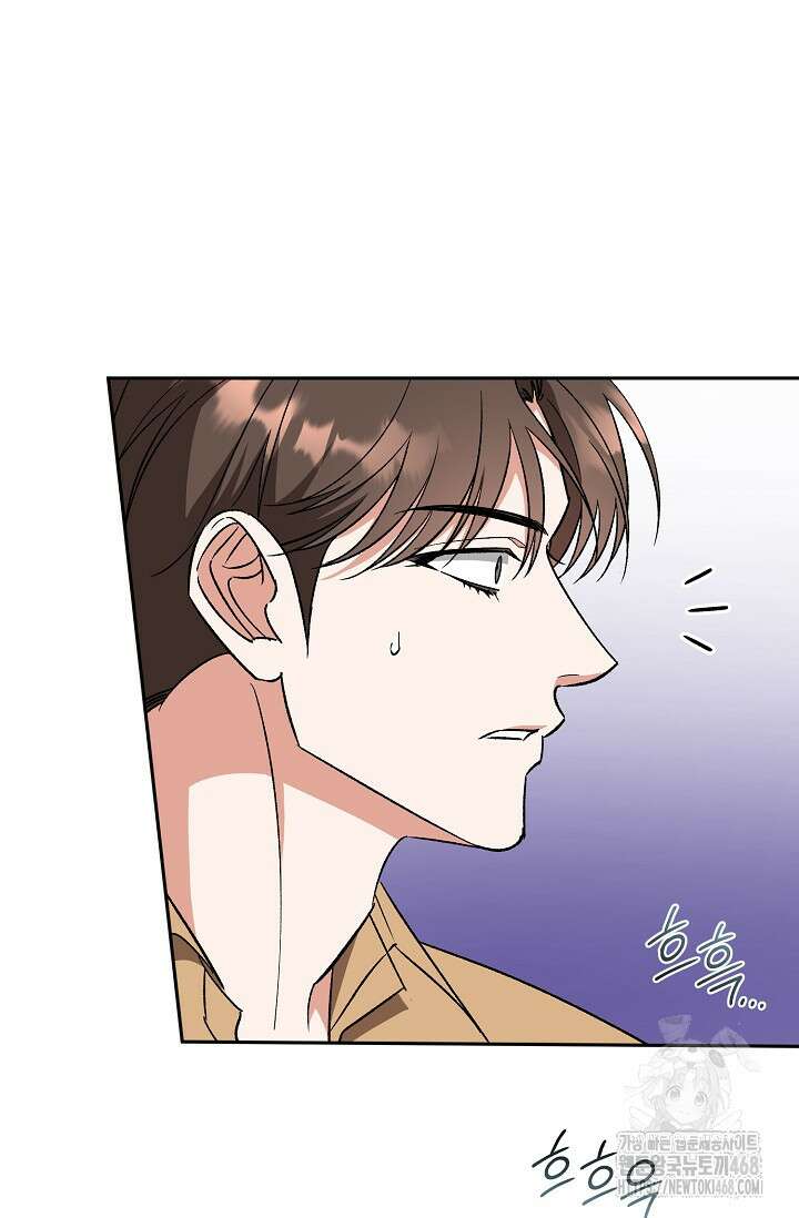 페로몬 페티시 31화 79