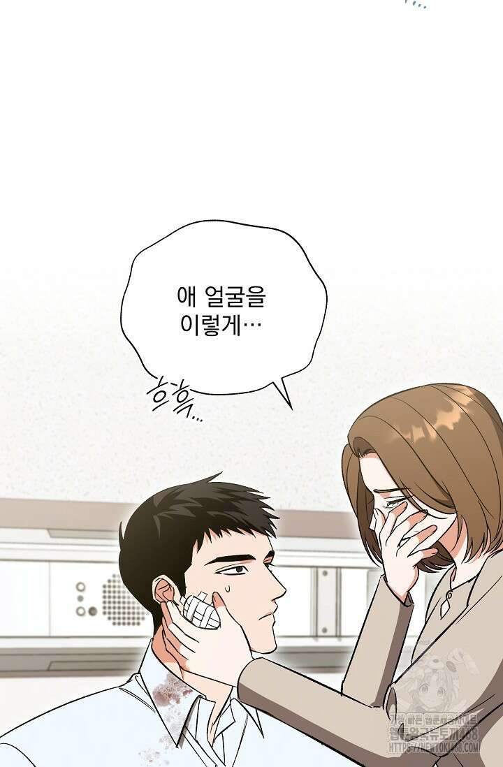 페로몬 페티시 31화 80