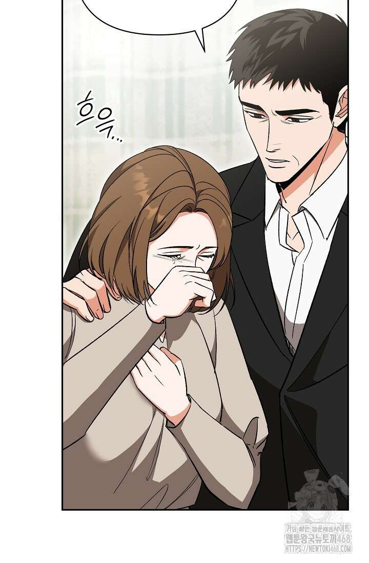 페로몬 페티시 31화 84