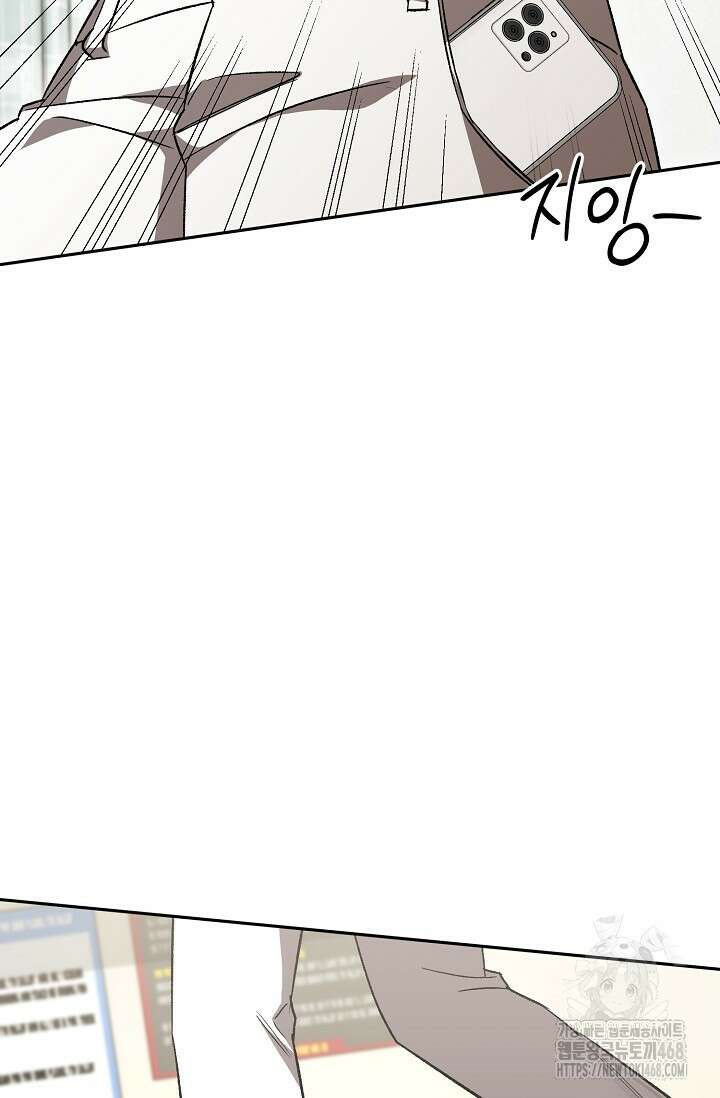 페로몬 페티시 31화 90