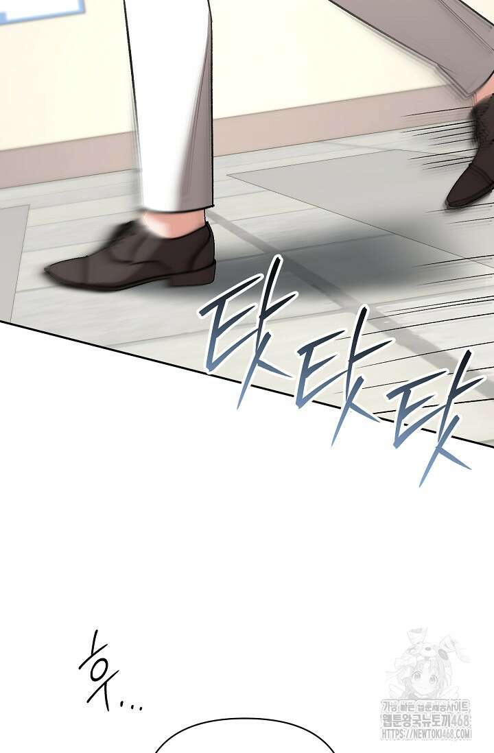 페로몬 페티시 31화 91