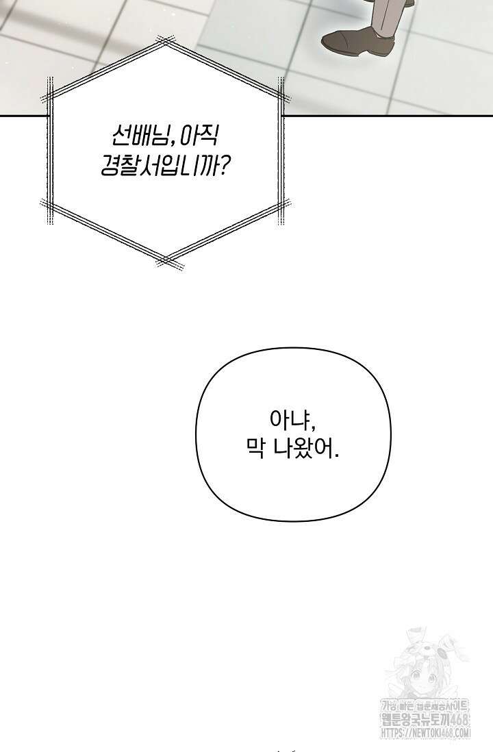 페로몬 페티시 31화 93