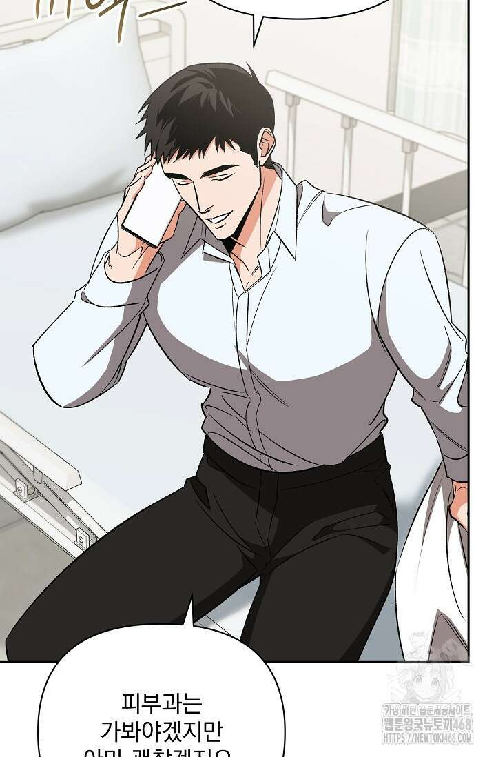 페로몬 페티시 31화 96