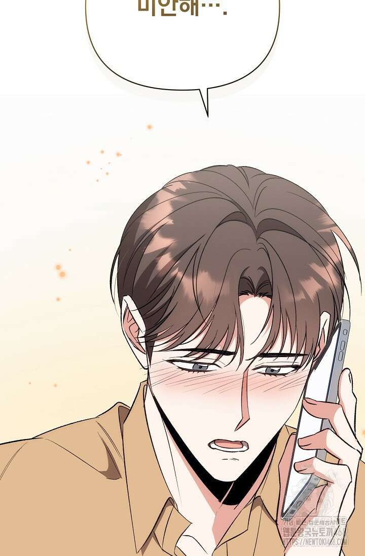 페로몬 페티시 31화 101
