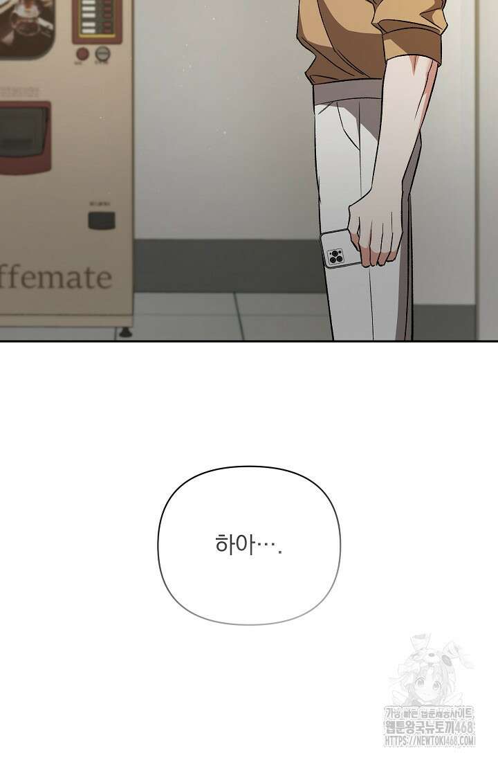 페로몬 페티시 31화 109