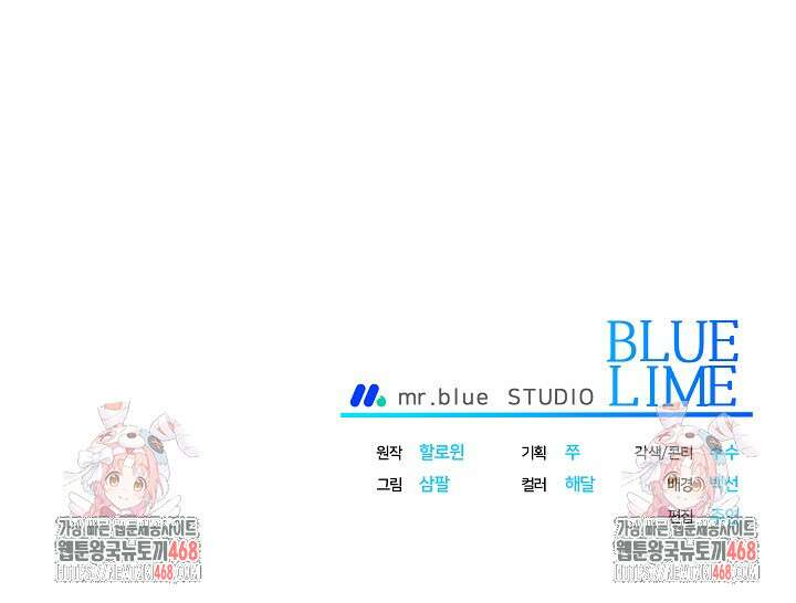 페로몬 페티시 31화 110