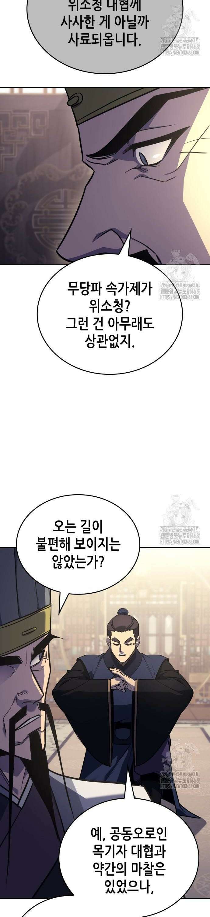 망나니 소교주로 환생했다 146화． 무림맹(2) 2