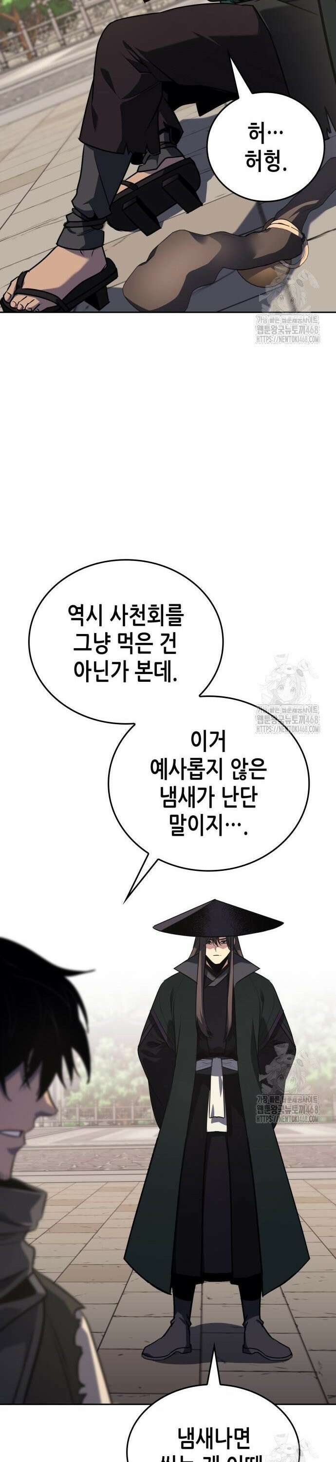 망나니 소교주로 환생했다 146화． 무림맹(2) 8