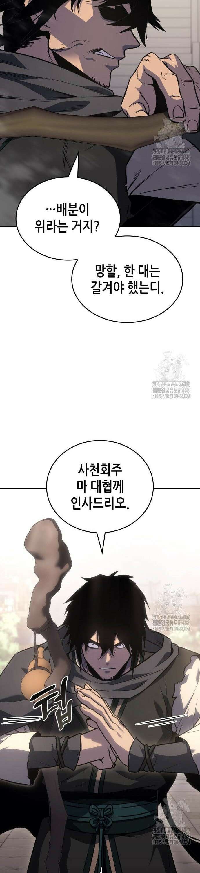망나니 소교주로 환생했다 146화． 무림맹(2) 12