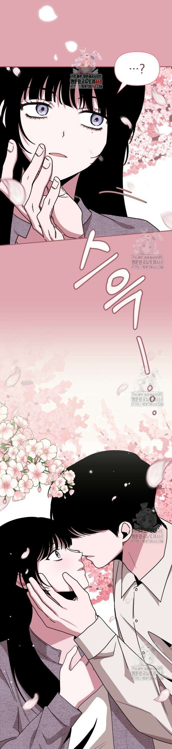대뜸 착각당했다 괴물 천재배우로 49화 1