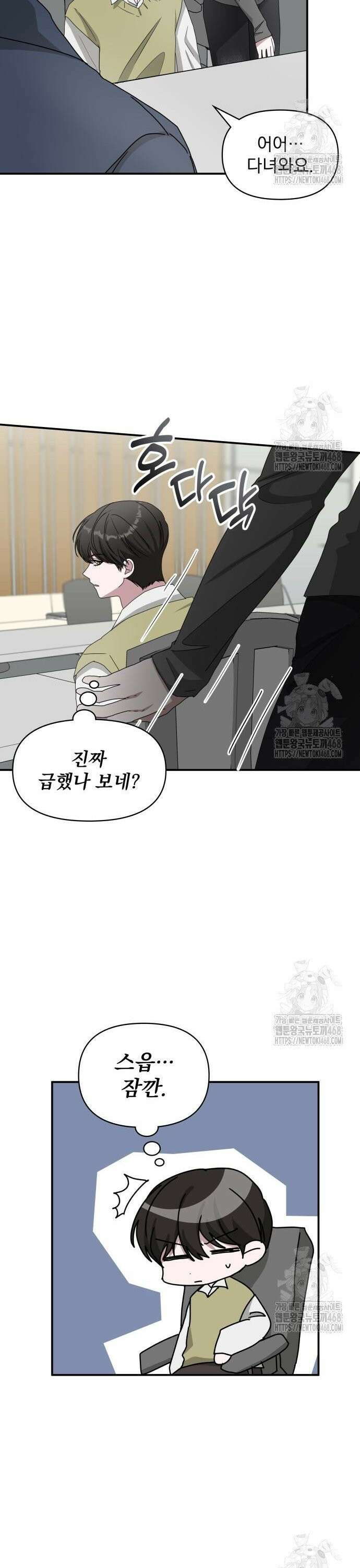 대뜸 착각당했다 괴물 천재배우로 49화 6
