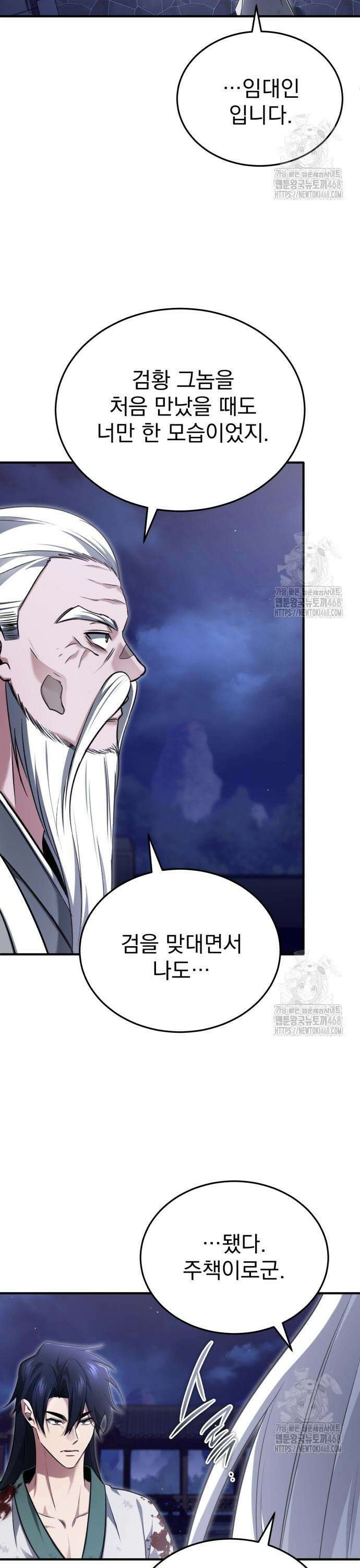 회귀자의 은퇴 라이프 68화: 주화입마에 빠질 거다 3