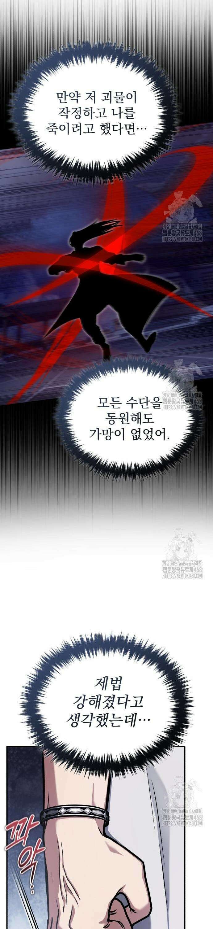 회귀자의 은퇴 라이프 68화: 주화입마에 빠질 거다 5