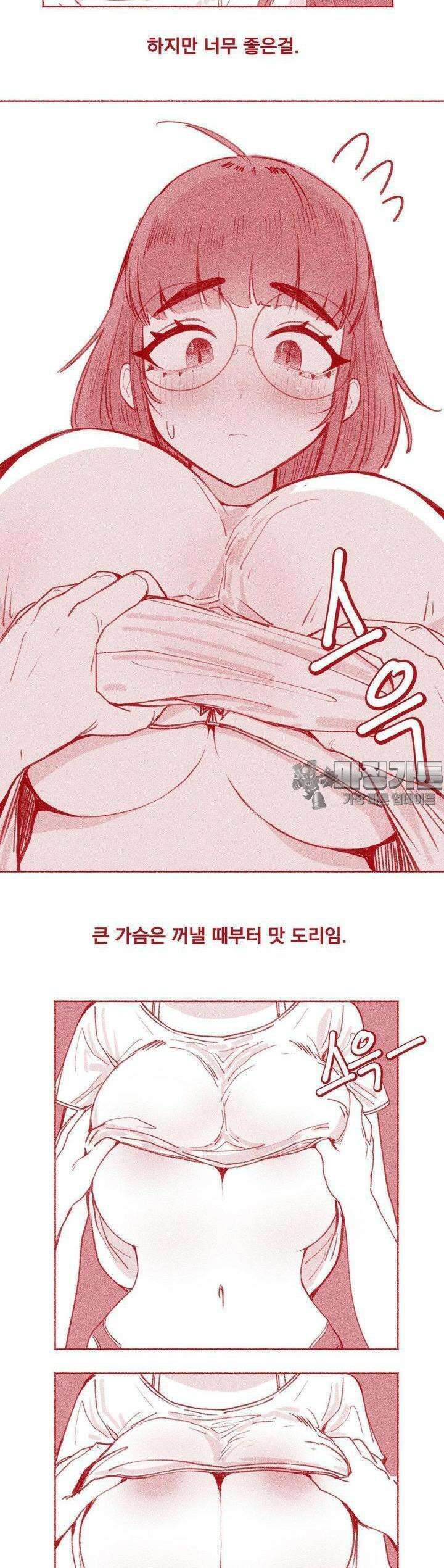 이런 거 좋아해? 7화 큰 가슴 좋아해? 3