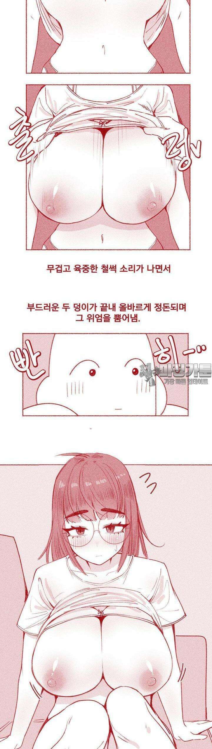 이런 거 좋아해? 7화 큰 가슴 좋아해? 4