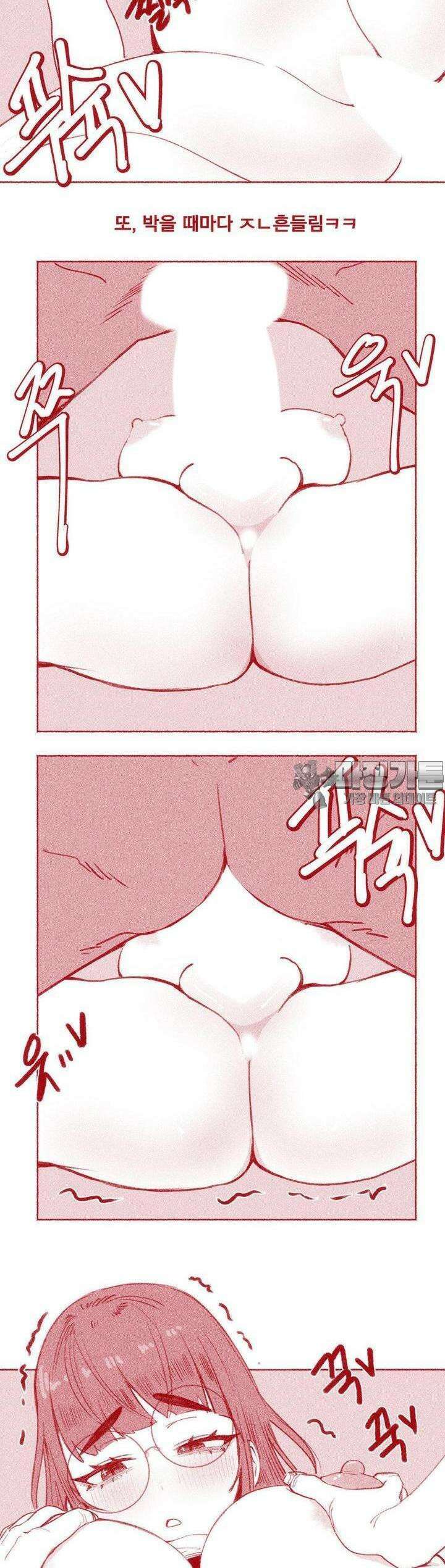 이런 거 좋아해? 7화 큰 가슴 좋아해? 9