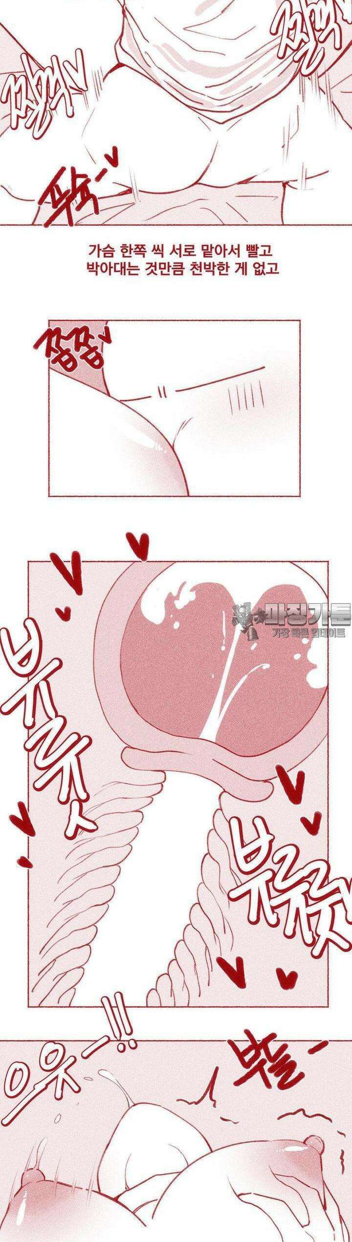 이런 거 좋아해? 7화 큰 가슴 좋아해? 12