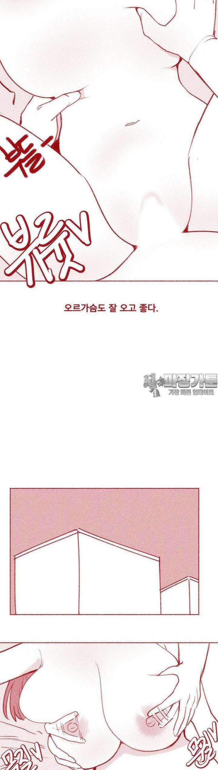 이런 거 좋아해? 7화 큰 가슴 좋아해? 13