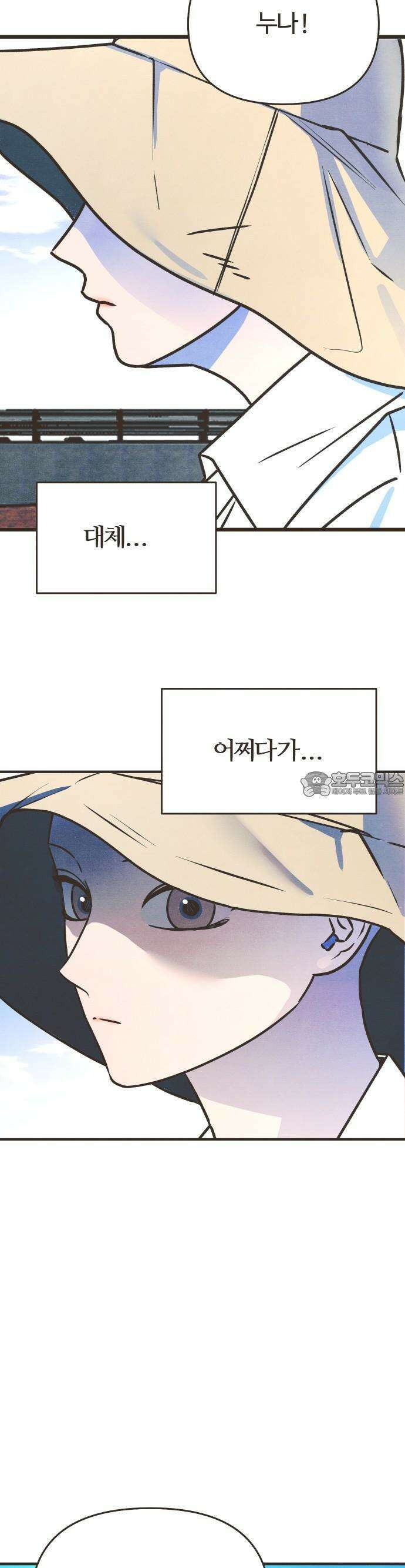 그 머리 긴 선배, 이름이 뭐더라? 35화． 어쩌다 이렇게 된 걸까?(1) 4