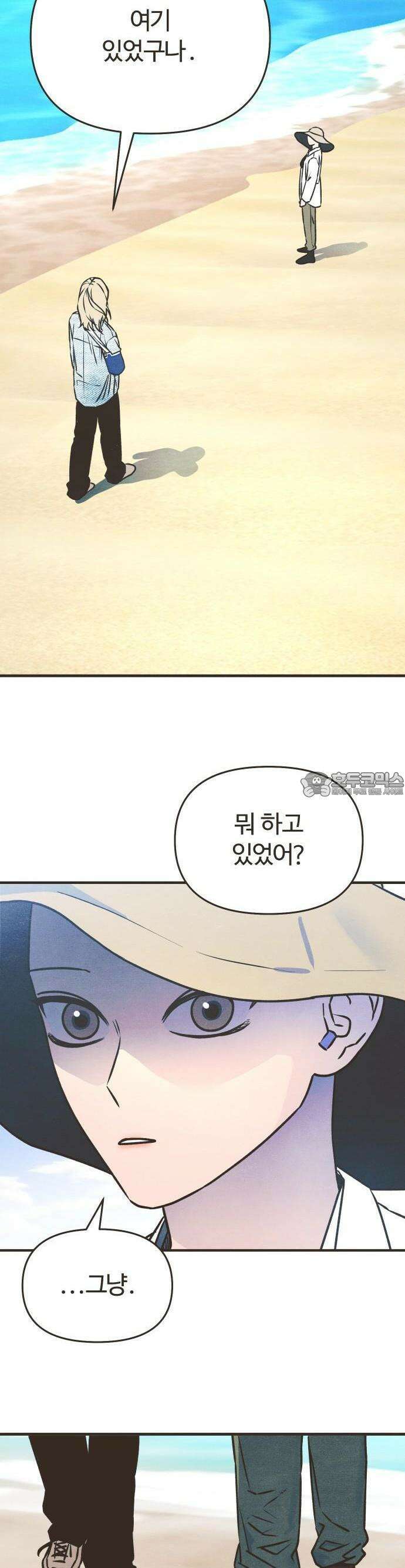 그 머리 긴 선배, 이름이 뭐더라? 35화． 어쩌다 이렇게 된 걸까?(1) 5