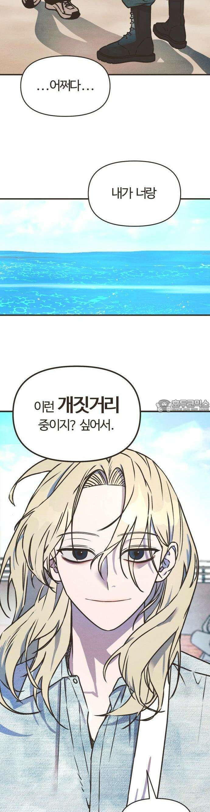 그 머리 긴 선배, 이름이 뭐더라? 35화． 어쩌다 이렇게 된 걸까?(1) 6