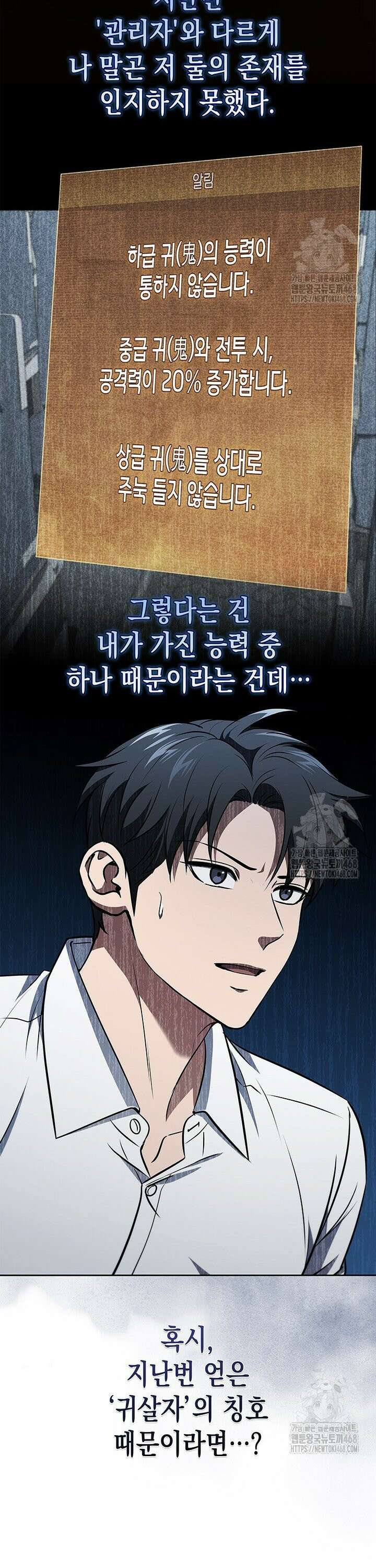 구조 조정에서 살아남는 법 38화 3