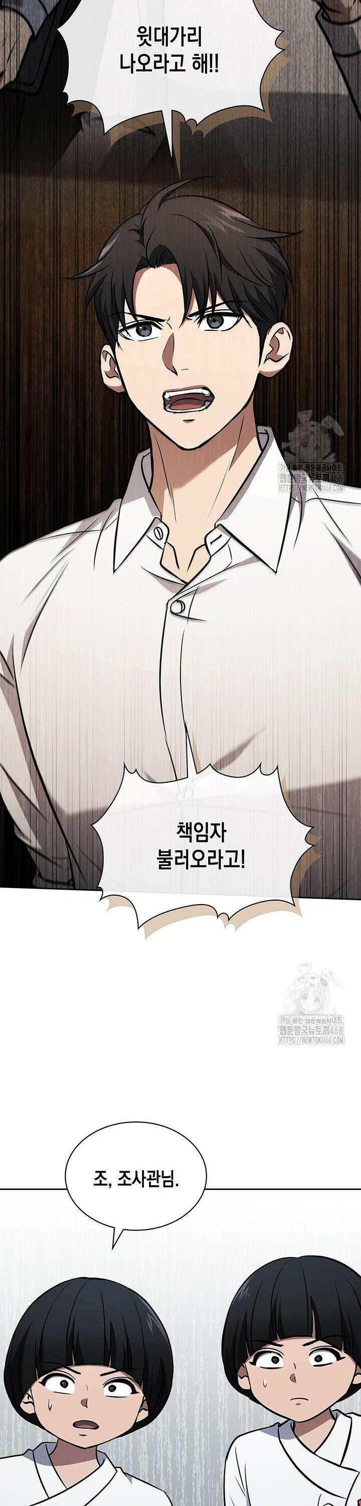 구조 조정에서 살아남는 법 38화 8