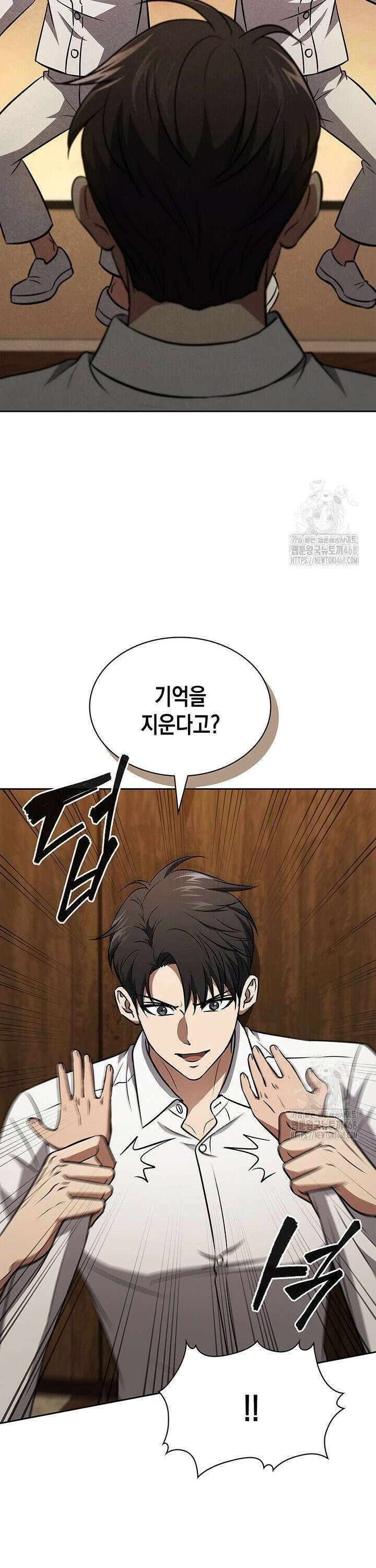 구조 조정에서 살아남는 법 38화 12