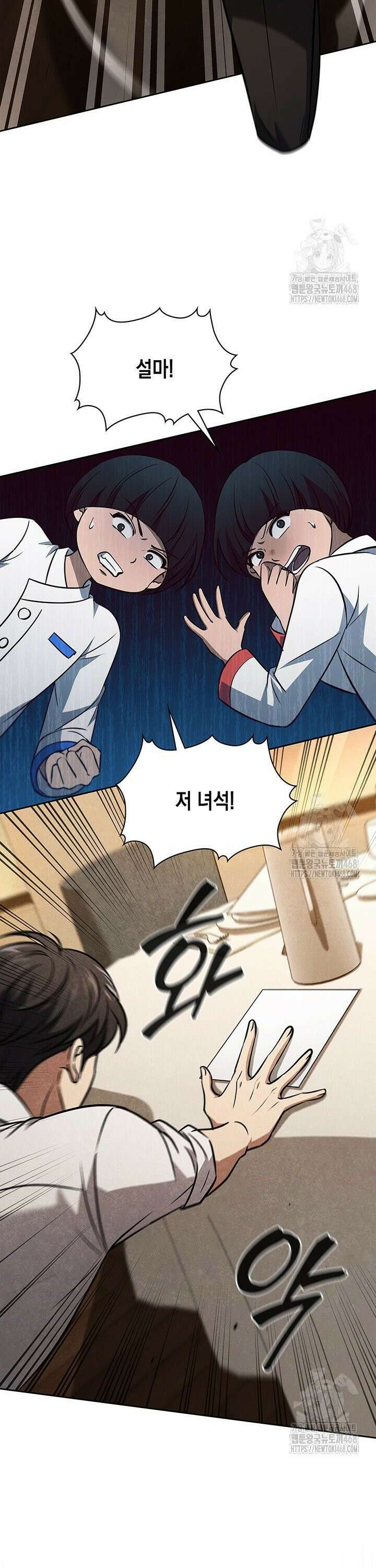 구조 조정에서 살아남는 법 38화 14