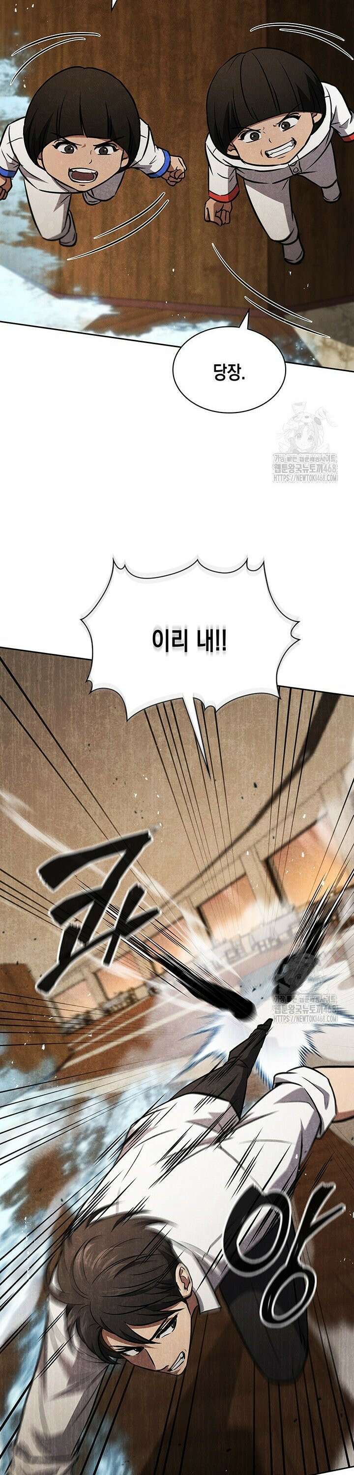 구조 조정에서 살아남는 법 38화 19