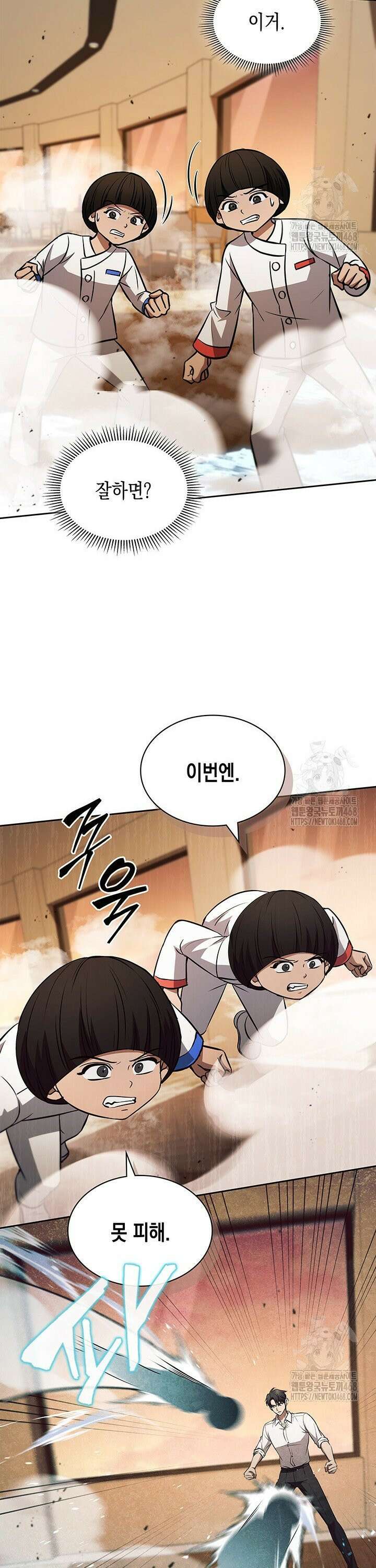 구조 조정에서 살아남는 법 38화 21