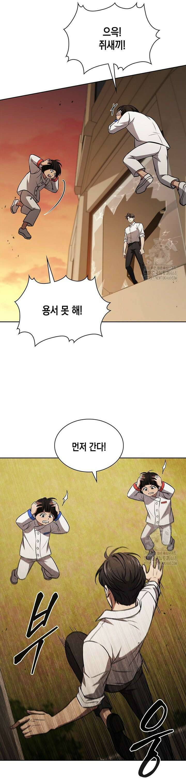 구조 조정에서 살아남는 법 38화 23