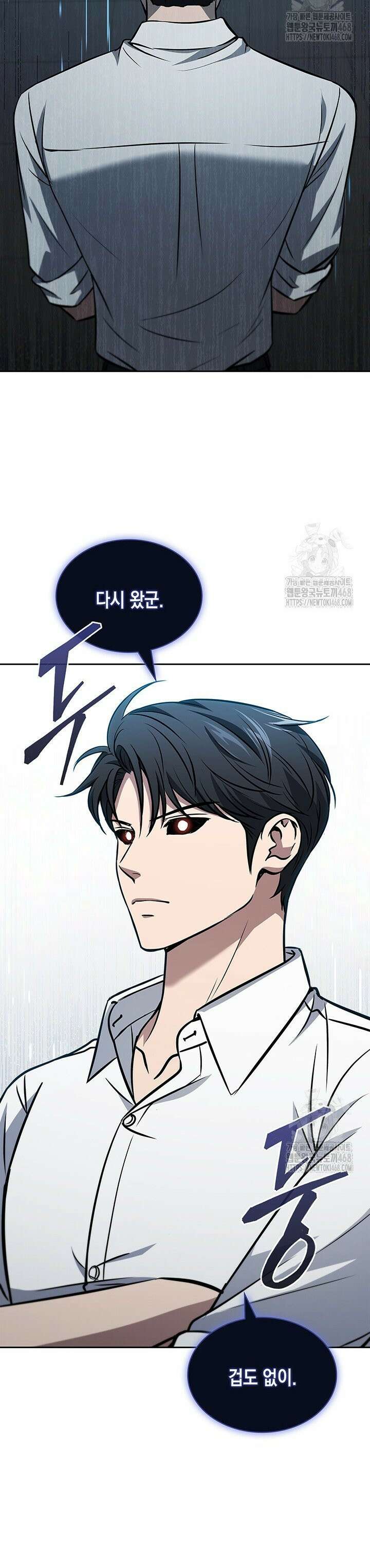 구조 조정에서 살아남는 법 38화 27